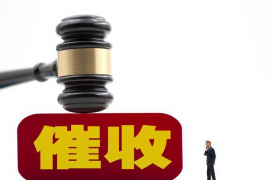 定陶专业要账公司如何查找老赖？