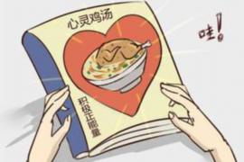 定陶专业讨债公司，追讨消失的老赖